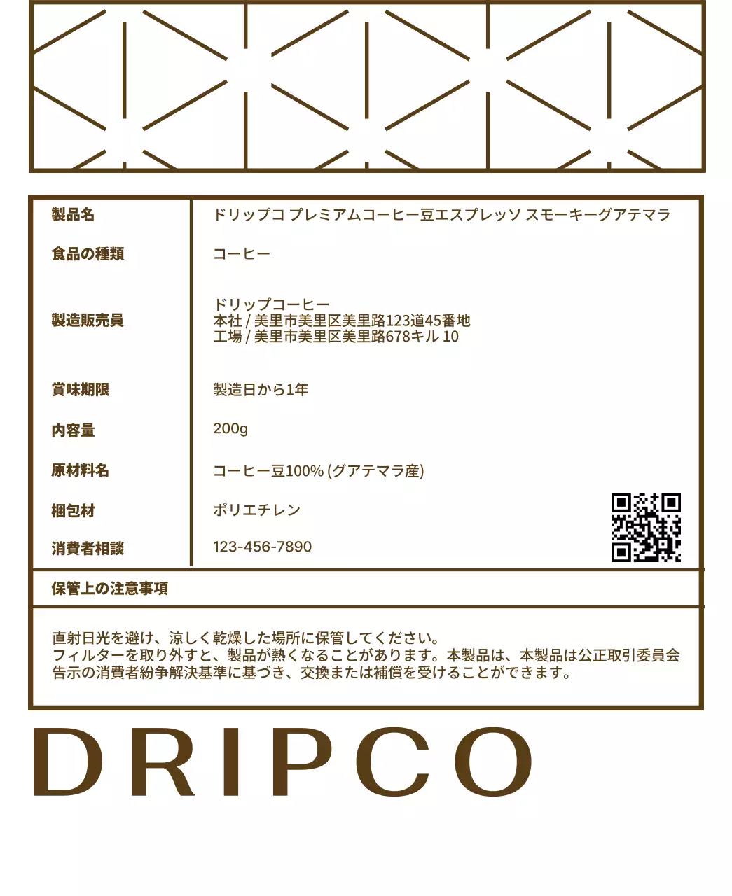 金色と黒のラインで構成されたパターンのあるデザイン。