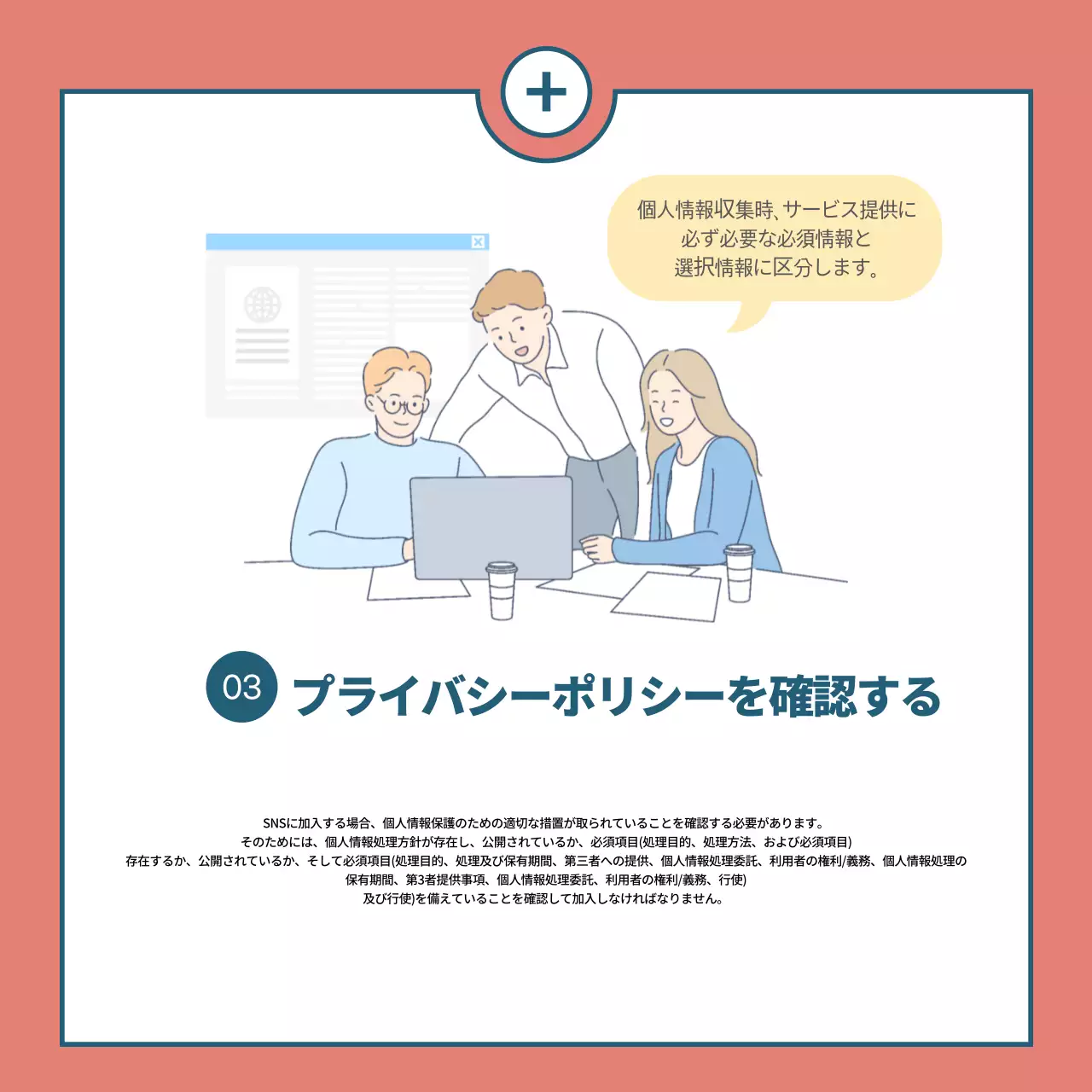 青 シンプル プライバシー ガイド Instagram カルーセル