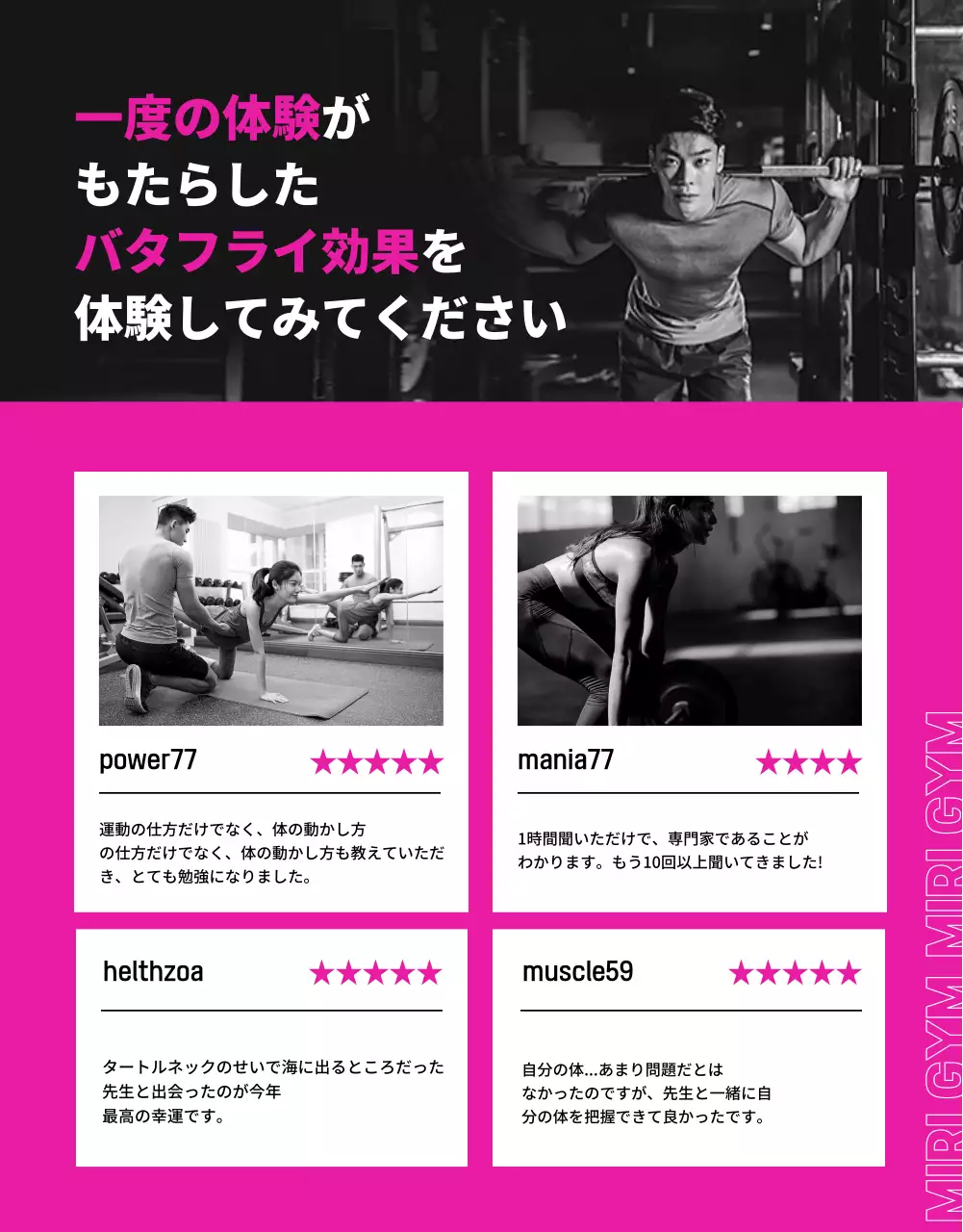 ピンク モダン ジム チケット 詳細ページ