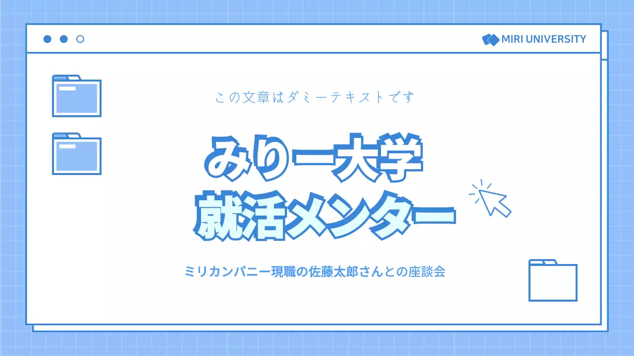 青 シンプル 就職 メニュー プレゼンテーション