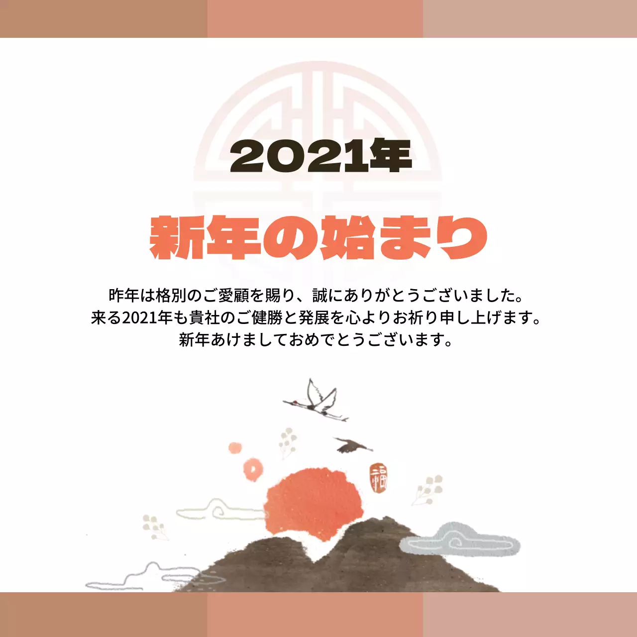 ベージュのイラスト 伝統的な新年の挨拶