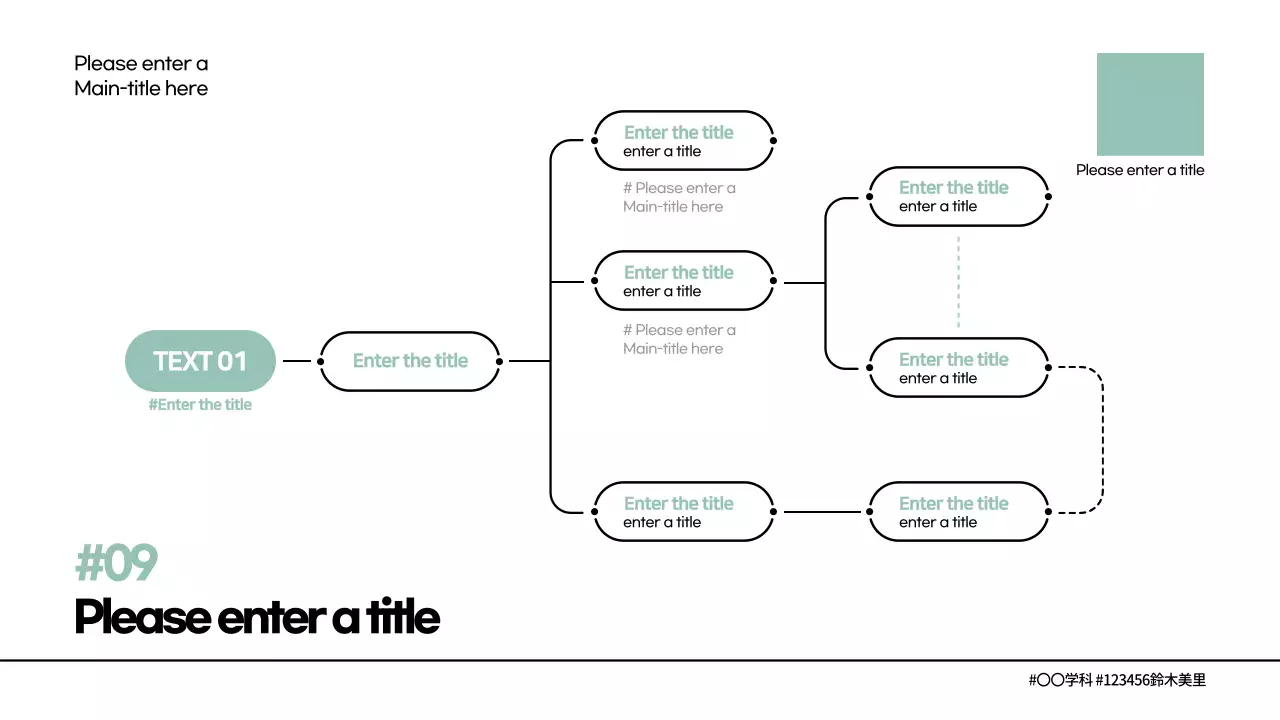 ミント シンプル 資料 プレゼンテーション