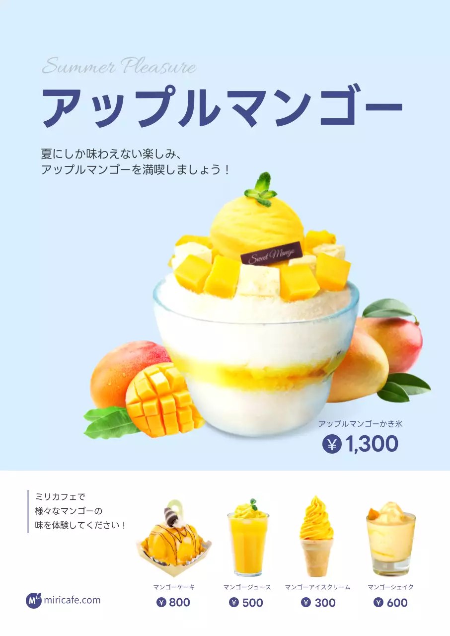 水色 モダン デザート メニュー ポスター