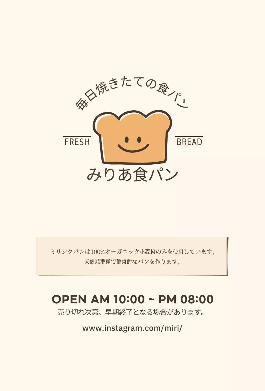 淡白な韓国パンベーカリー