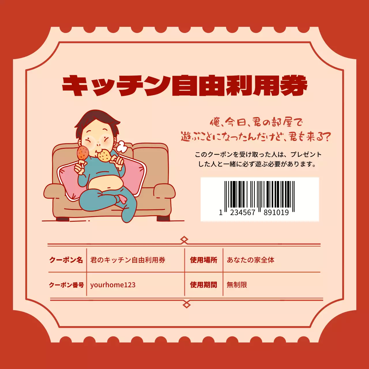 赤 かわいい クーポン チケット SNS投稿 正方形