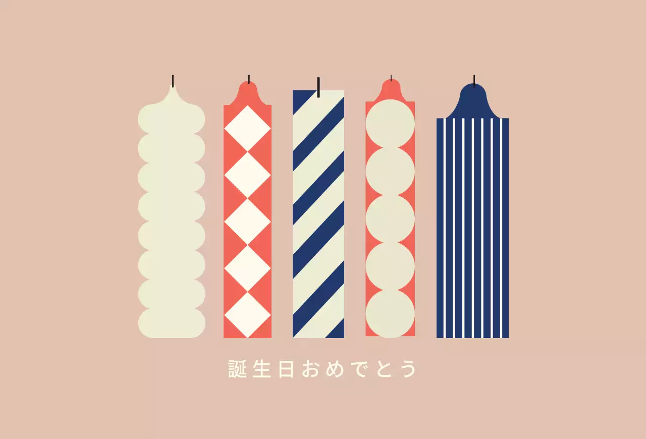 モダンバースデーポストカード