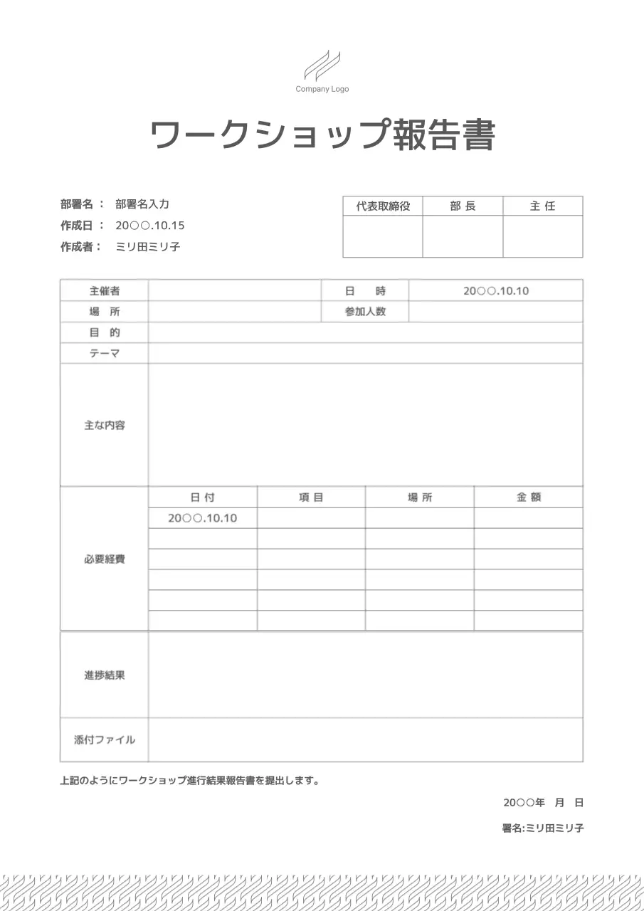 グレー シンプル ビジネス 報告書 文書フォーム