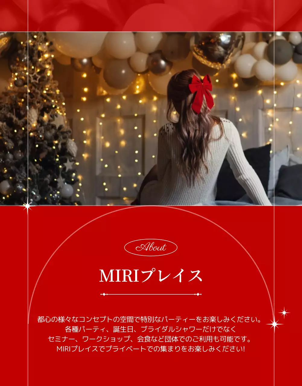 緑 上品 イベント 案内 詳細ページ