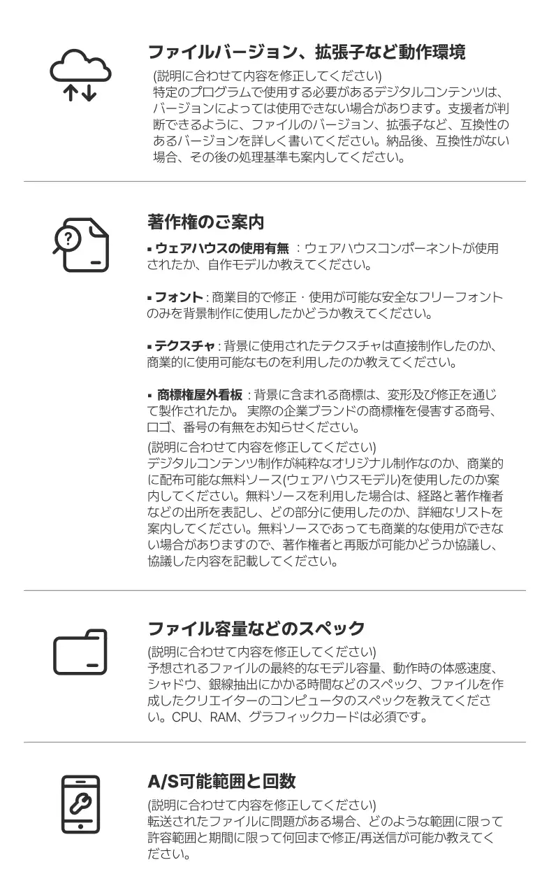 Tumblebuck_デジタルコンテンツの注意事項