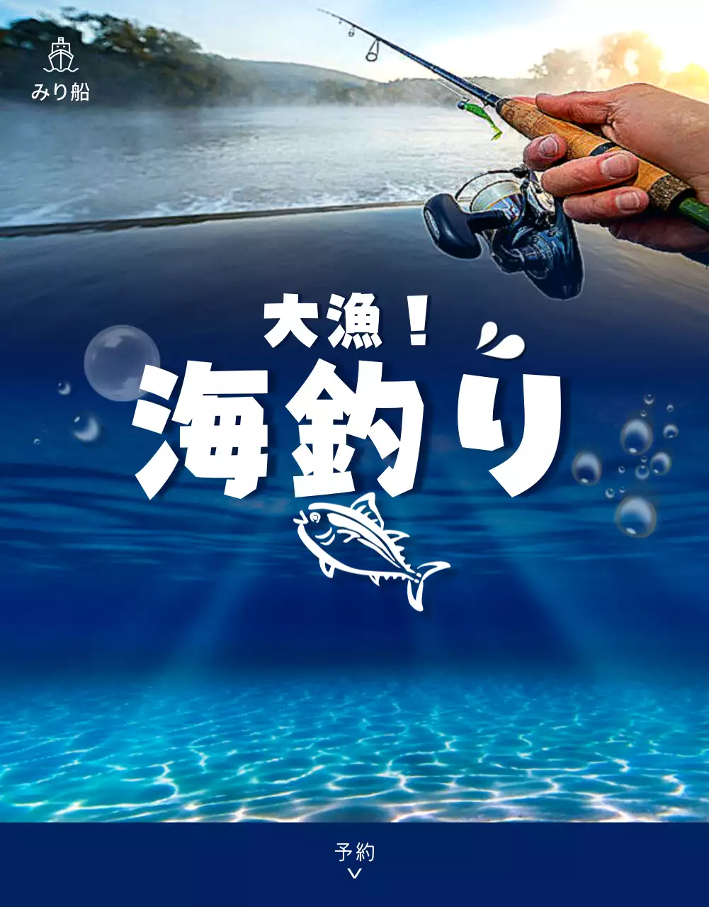 青 シンプル 釣り パンフレット 詳細ページ