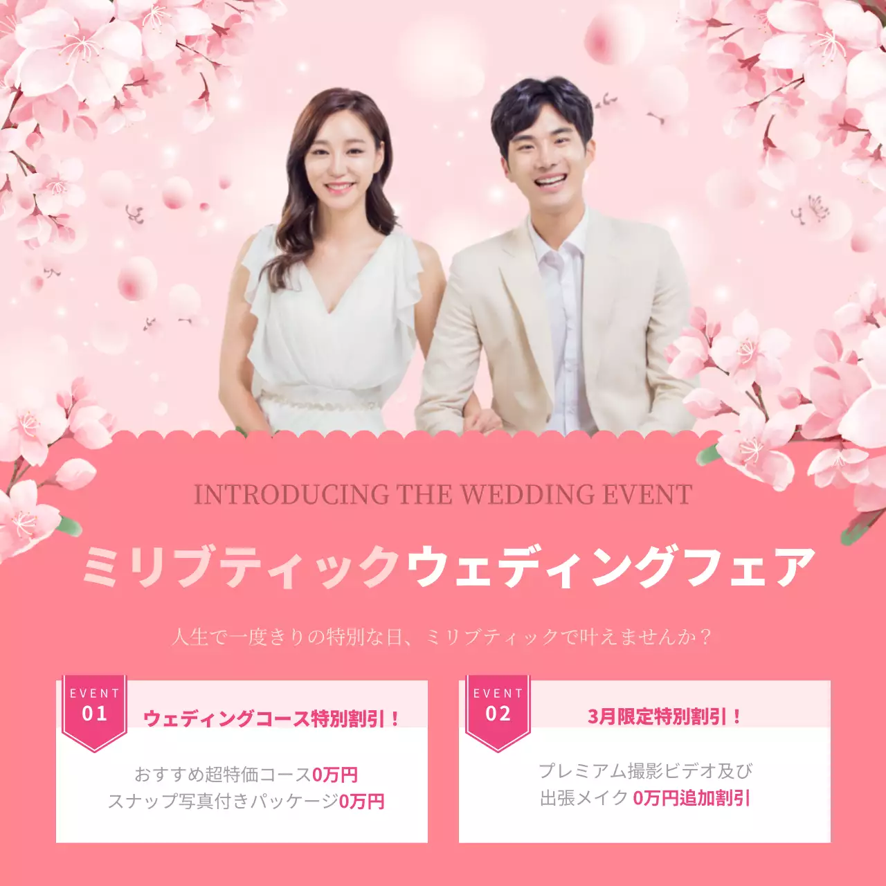 ピンク かわいい 結婚式 招待状 SNS投稿 正方形