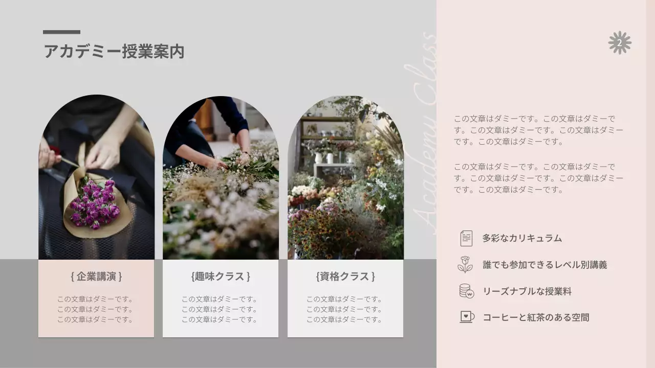 グレー シンプル 花 企画書 プレゼンテーション