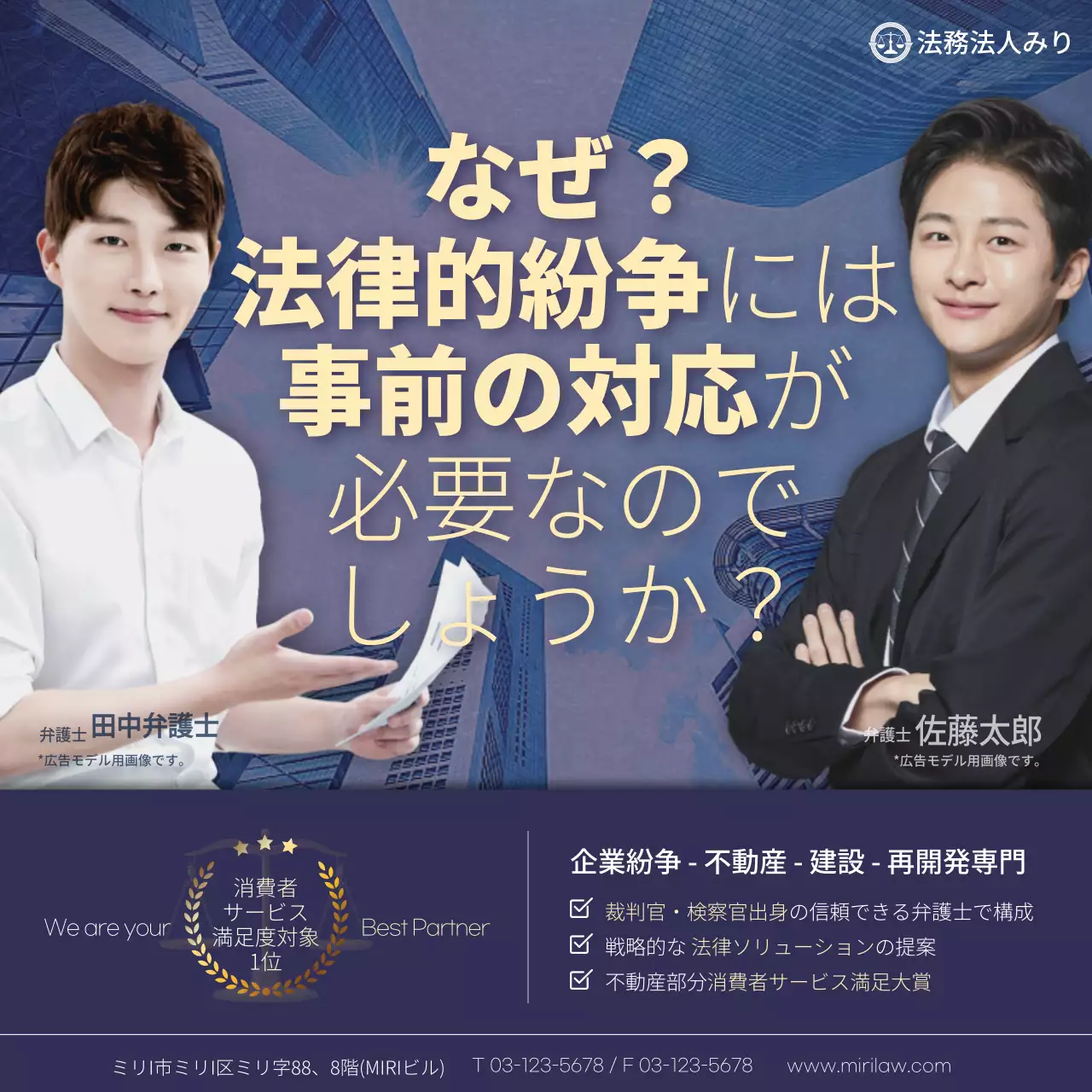 青 モダン 法律広告 ポスター SNS投稿 正方形