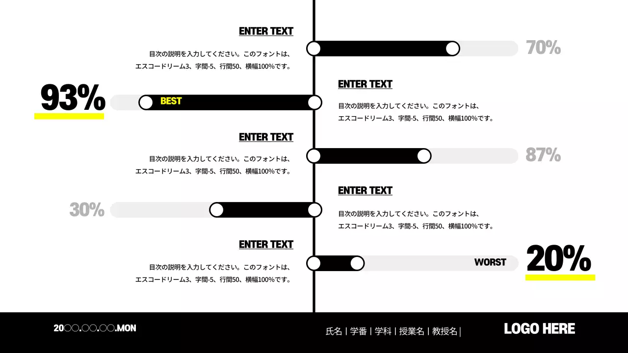 白黒 モダン データ 企画書 インフォグラフィック