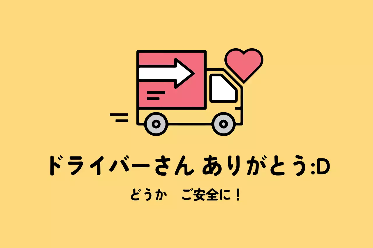 黄色 かわいい 感謝 ポスター ファンシーバナー