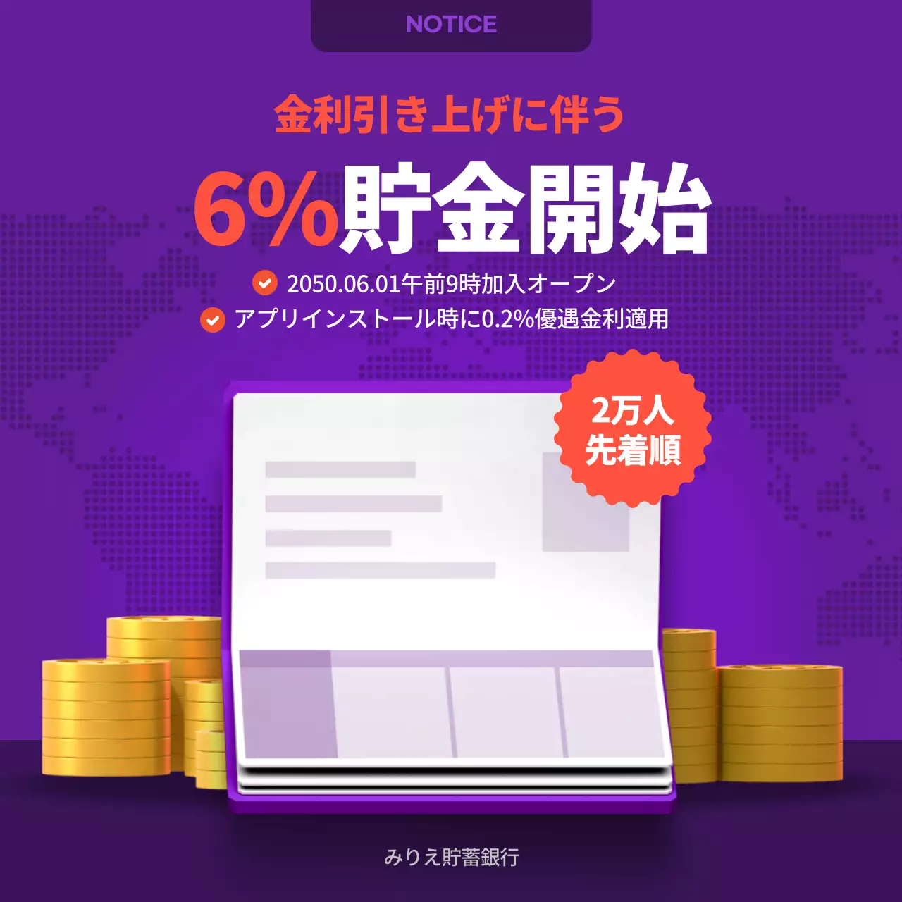 紫 モダン 金融 お知らせ Instagram カルーセル