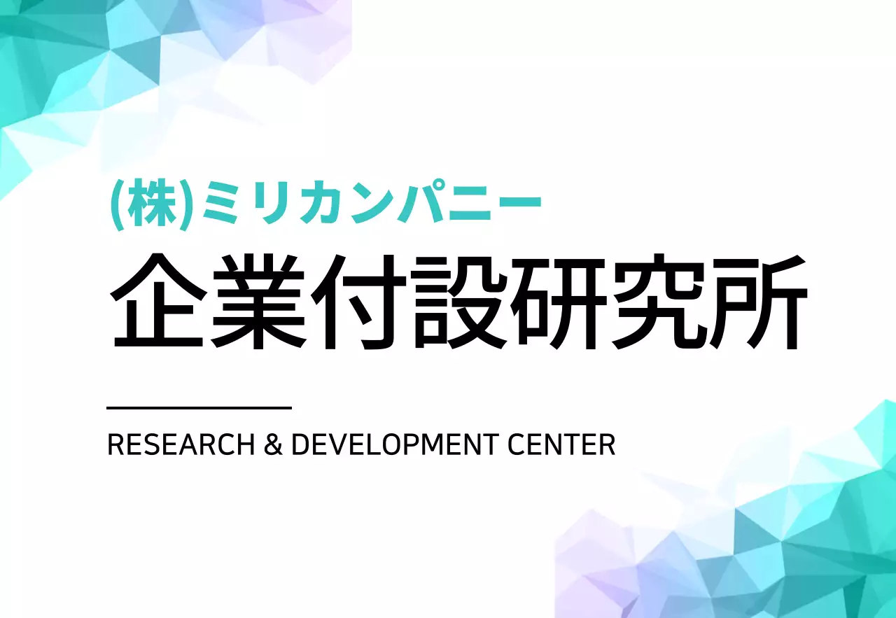 ブルートーンの幾何学模様のビジネス企業