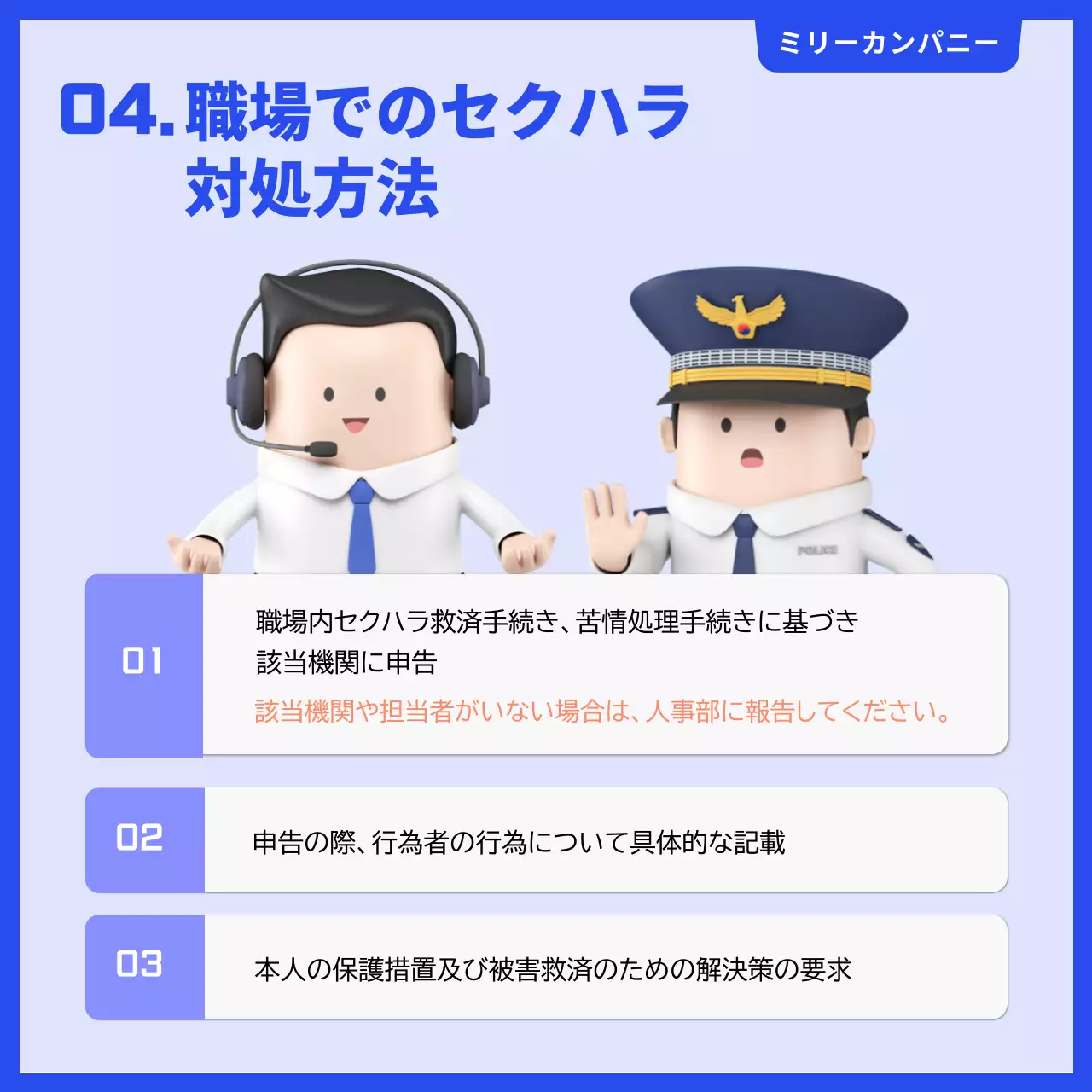 青 シンプル セクハラ 資料 Instagram カルーセル