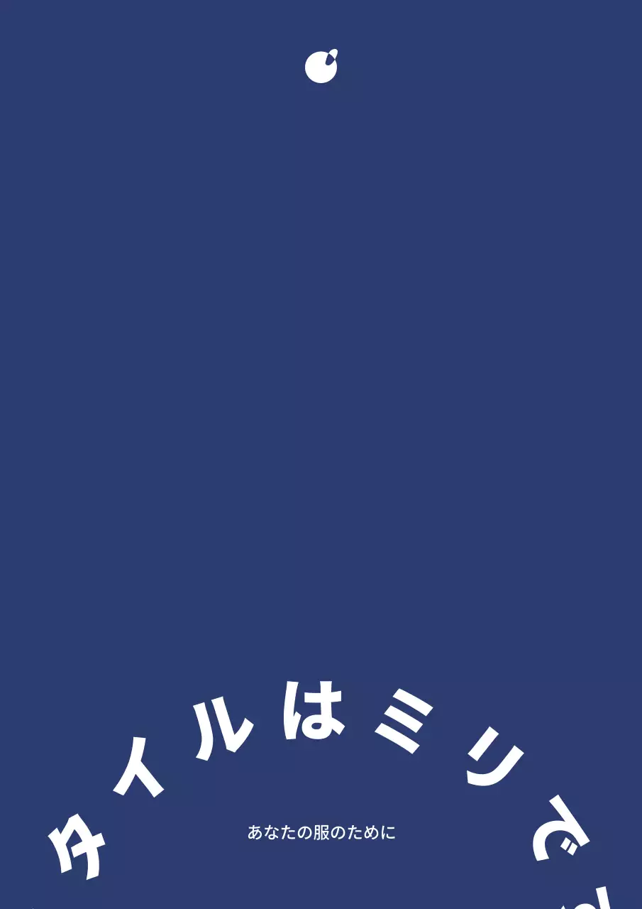 濃紺の四角い枠の中に衣料品会社のシンボルとアーチ型で会社名が書かれた衣料品業用ストリングポーチのデザイン。