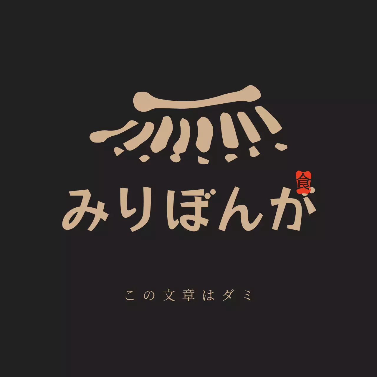 瓦のある韓国式 현판