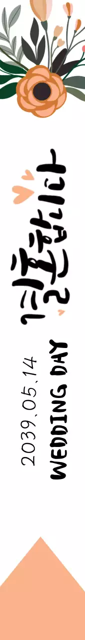 結婚