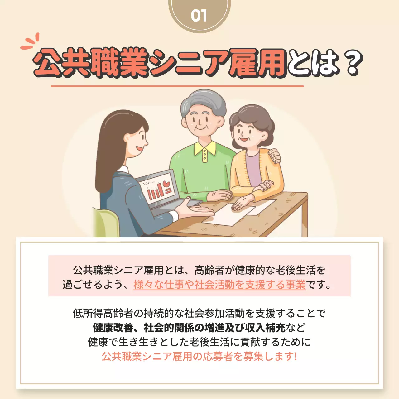 ベージュ かわいい 雇用 ポスター Instagram カルーセル