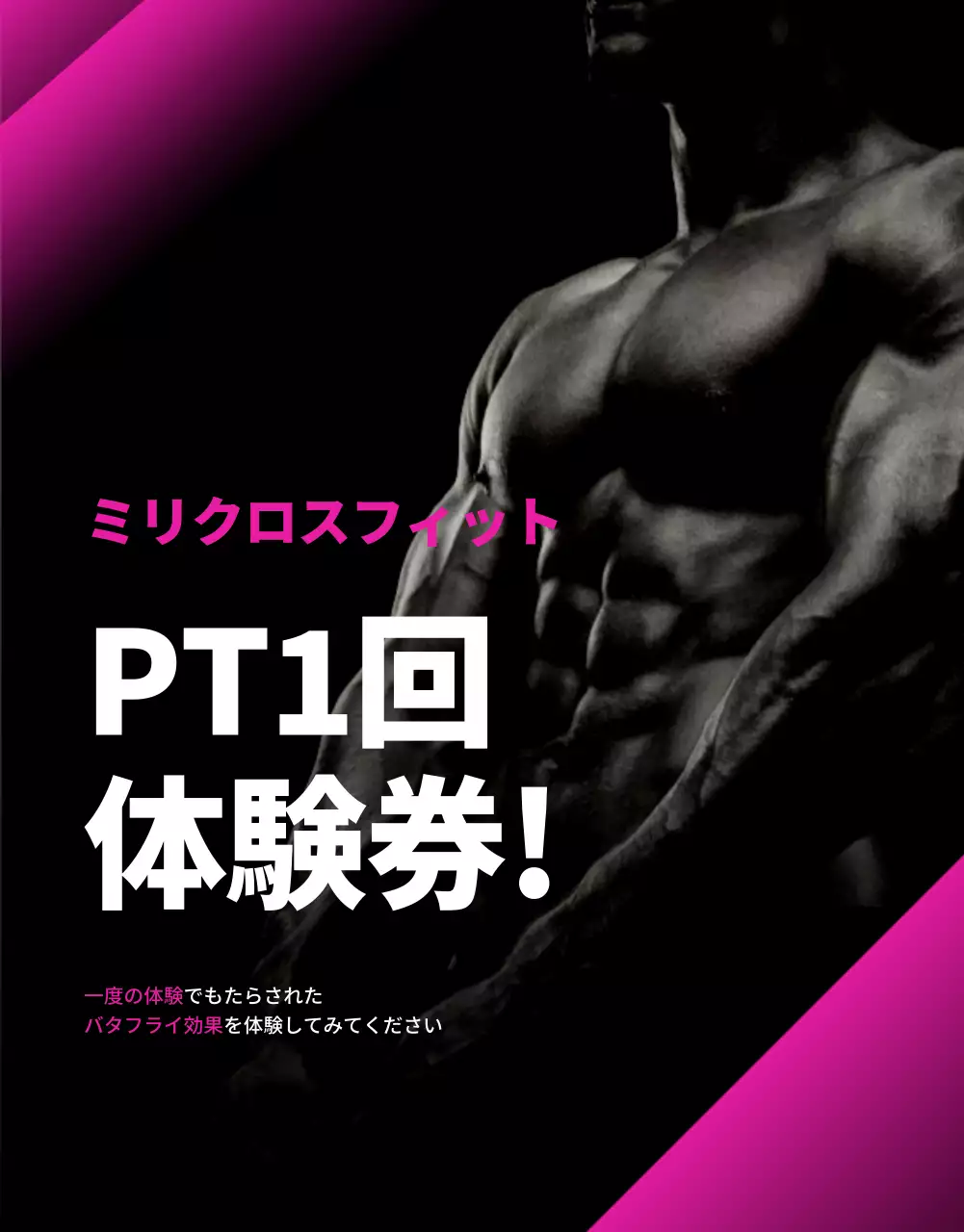 ピンク モダン ジム チケット 詳細ページ