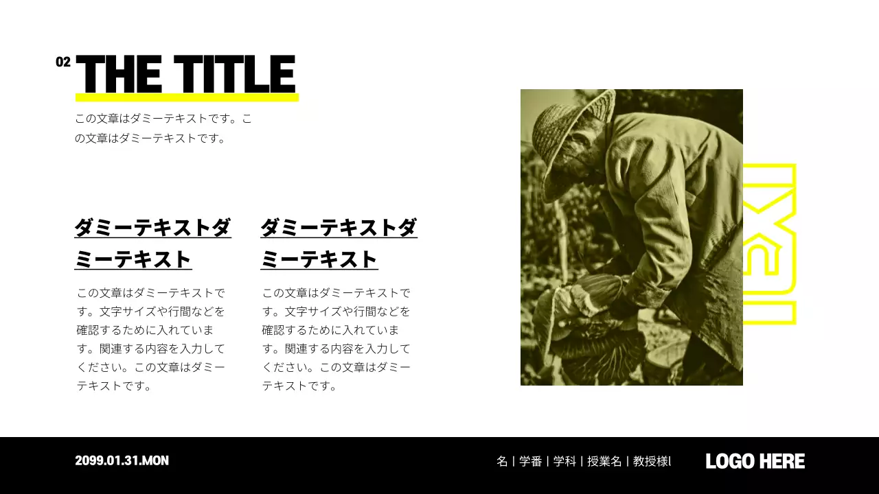 黄色 モダン 資料 プレゼンテーション