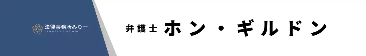 青色のシンプルな法律事務所弁護士名札