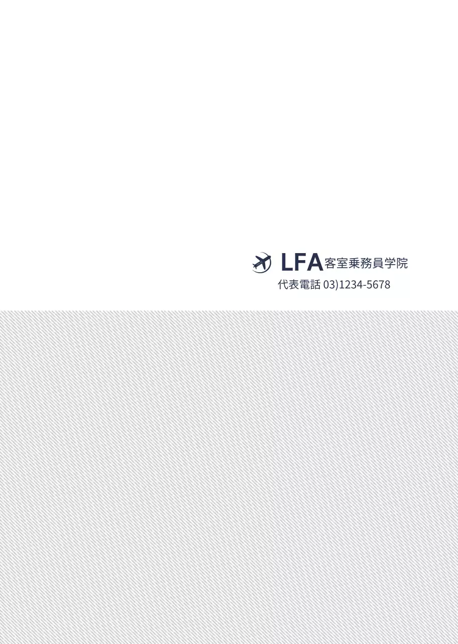 ホワイトトーンシンプルな塾用スプリング製本冊子