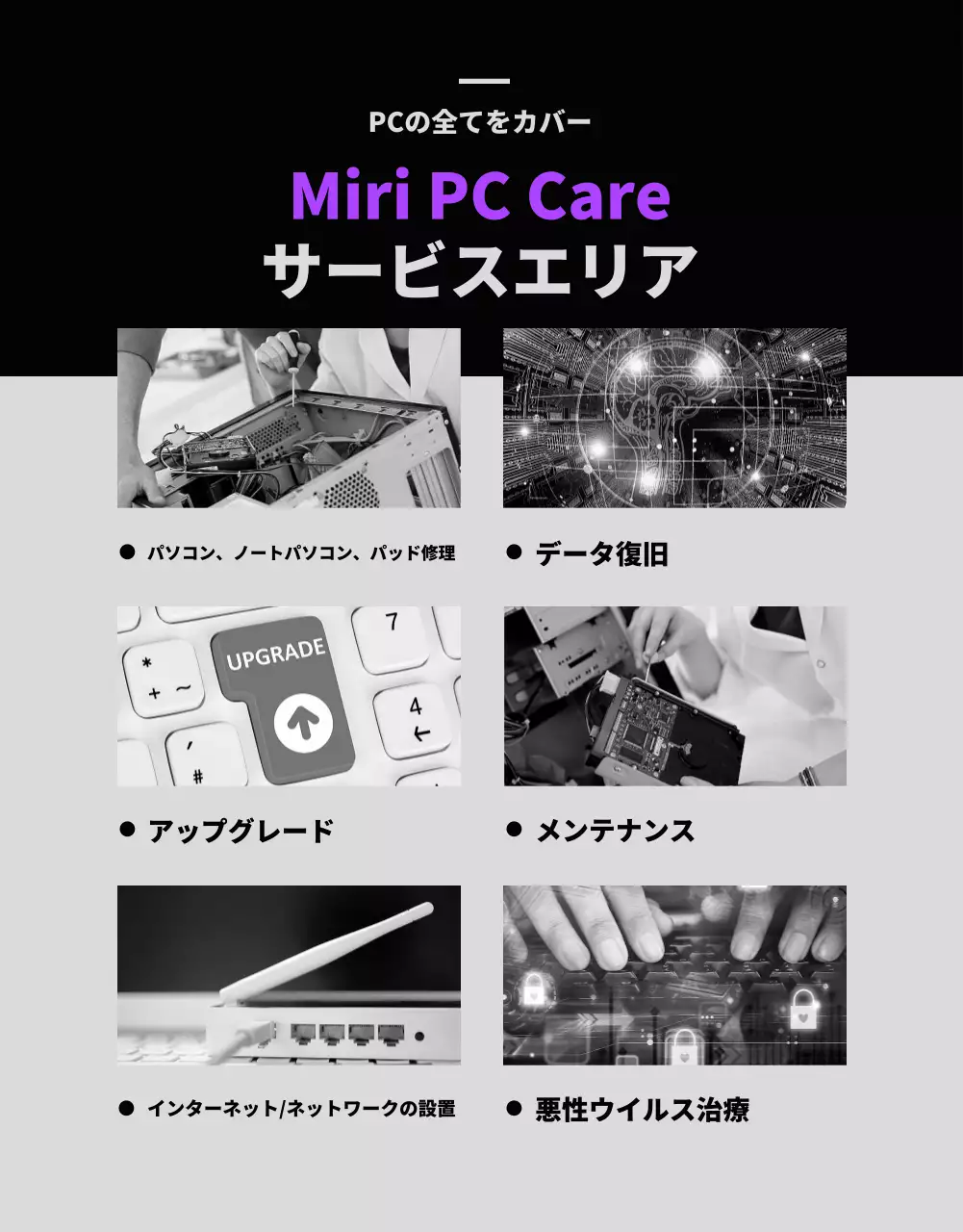 黒 モダン 修理 看板 詳細ページ