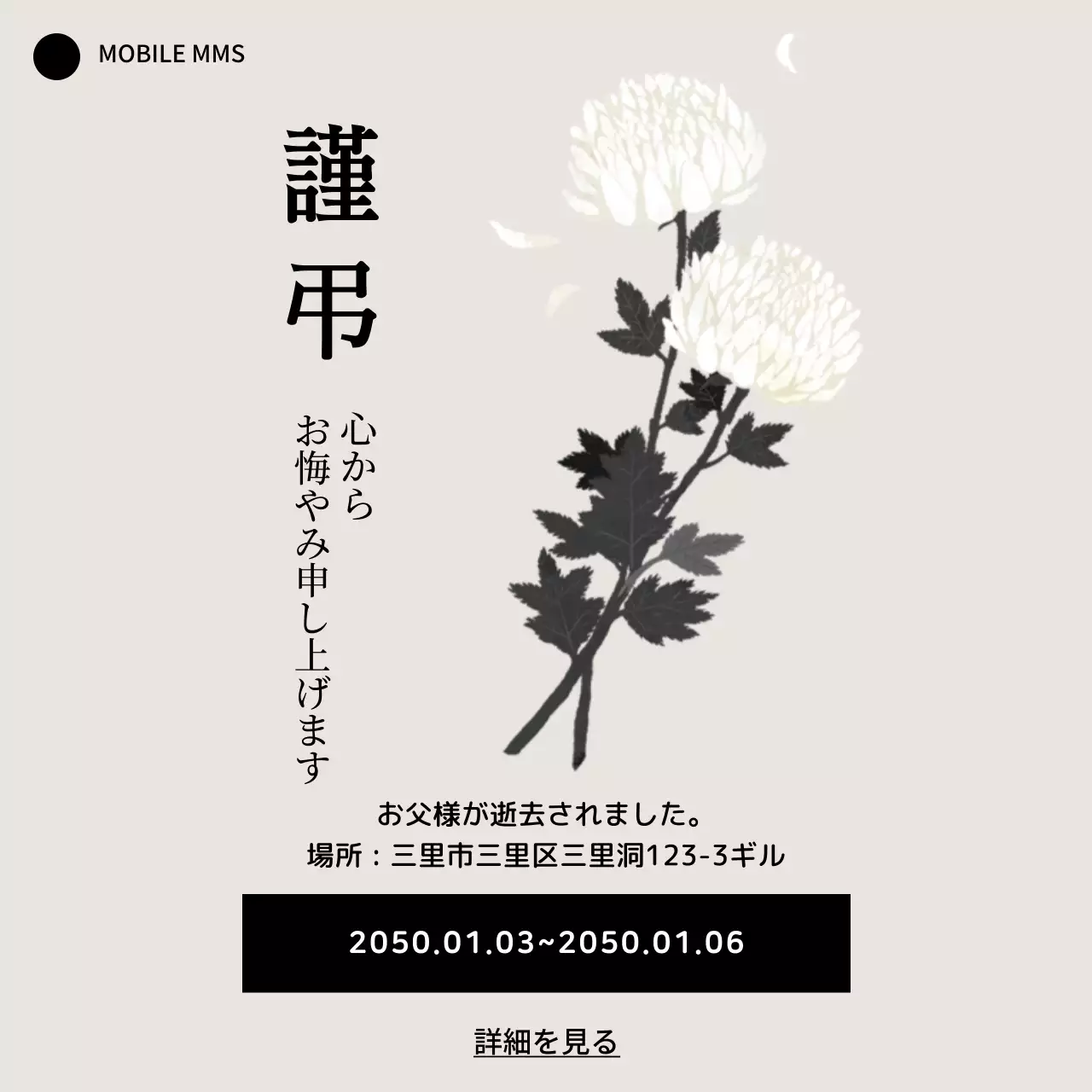 白黒 シンプル 弔事 お知らせ SNS投稿 正方形