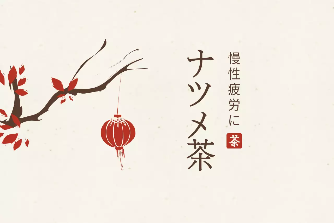 赤 シンプル 茶 メニュー ファンシーバナー