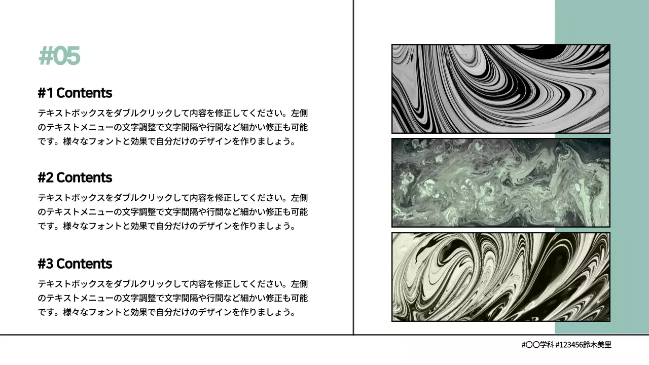 ミント シンプル 資料 プレゼンテーション