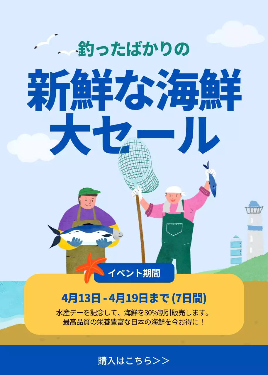 青 かわいい セール ポスター ポップアップ