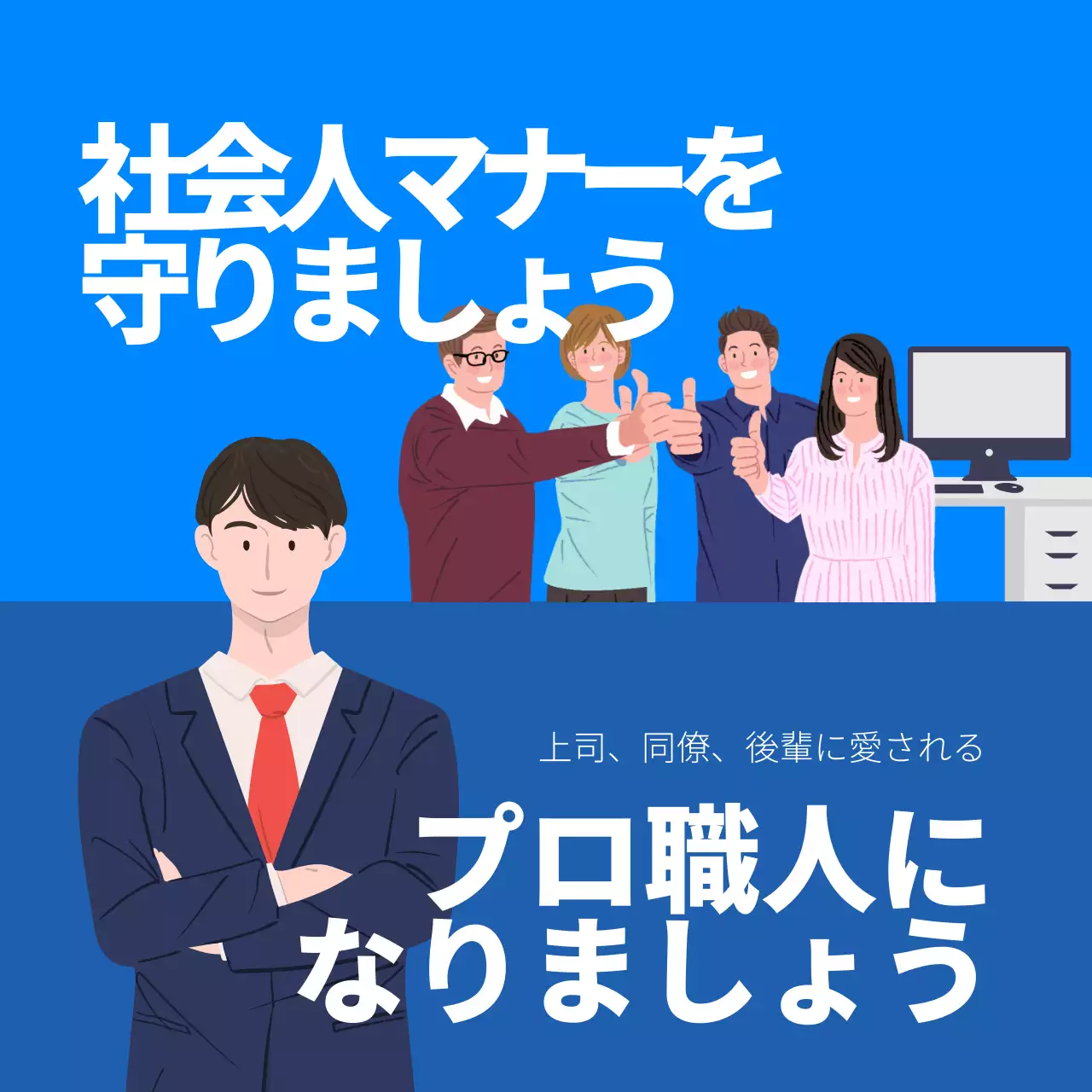 青 シンプル マナー マニュアル Instagram カルーセル