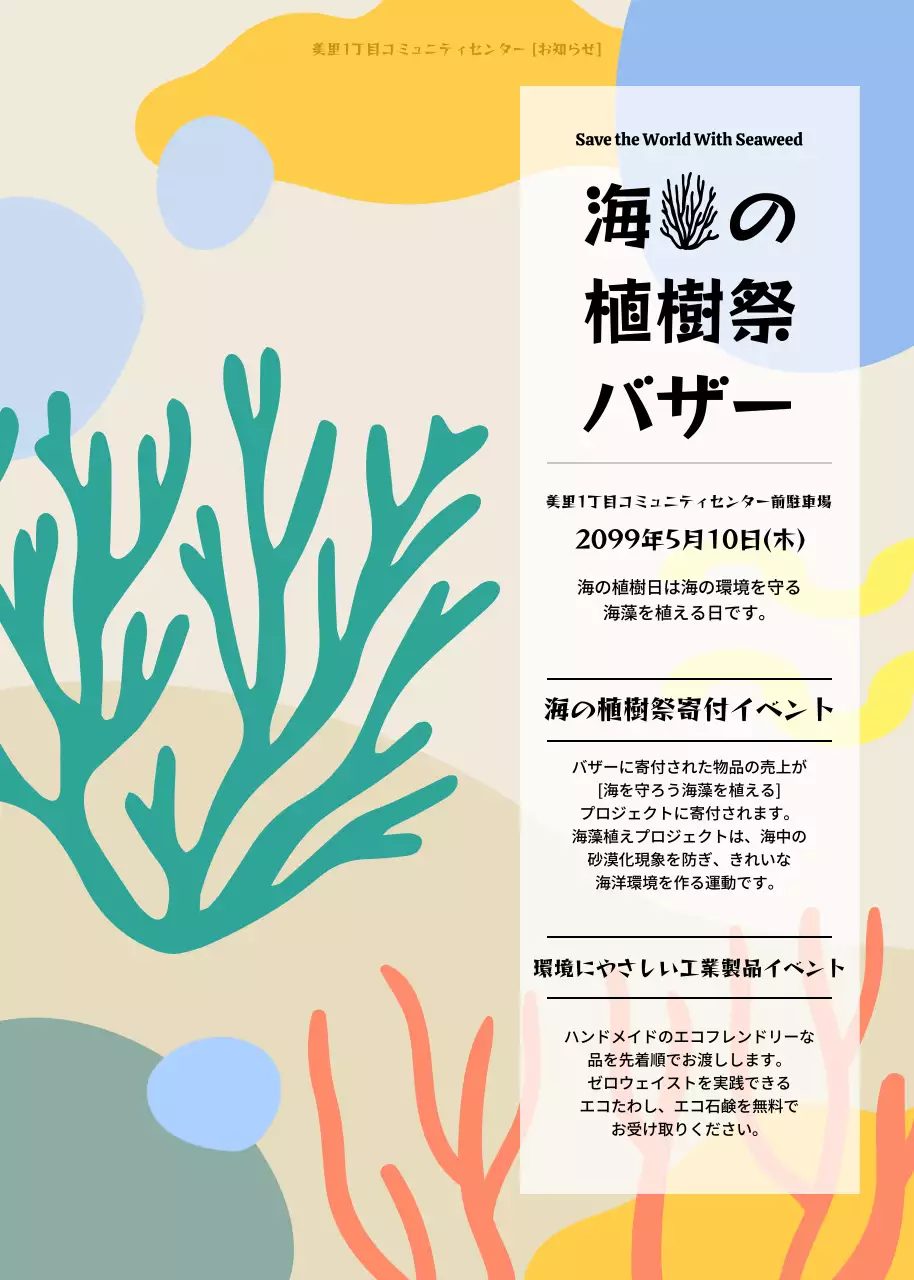 カラフル オシャレ イベント ポスター ポップアップ