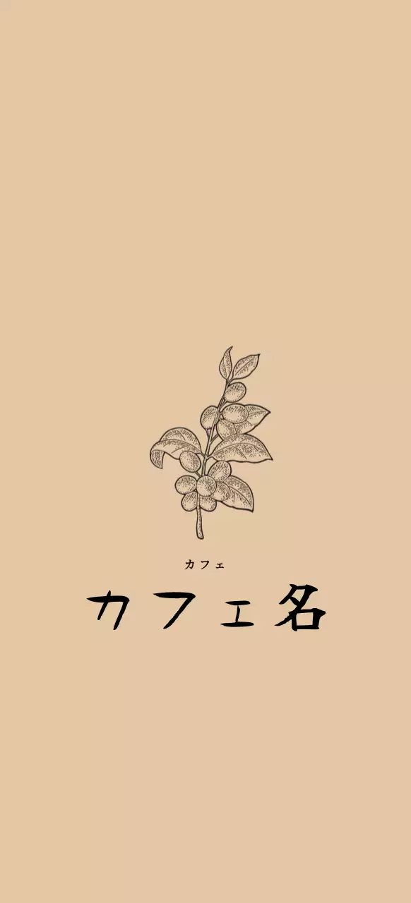 薄茶色と黒の感性的なカリグラフィーロゴタイプのお店PR