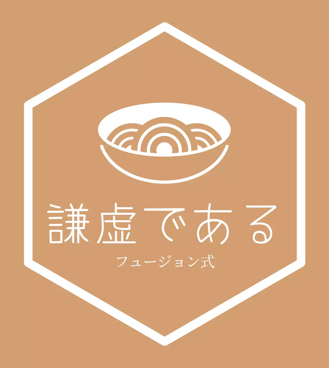 金色のシンプルな韓国料理店の看板