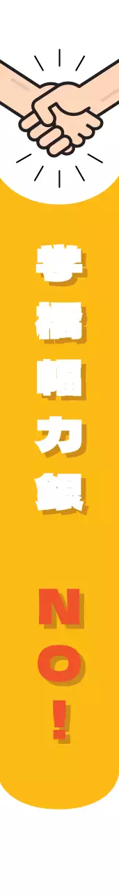 友情ショルダーバッグ