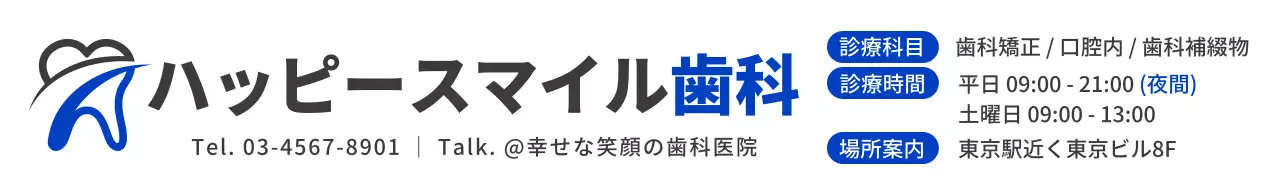 黒と青のシンプルですっきりした歯科シンボルのロゴスタイル、歯科情報案内や広報用。