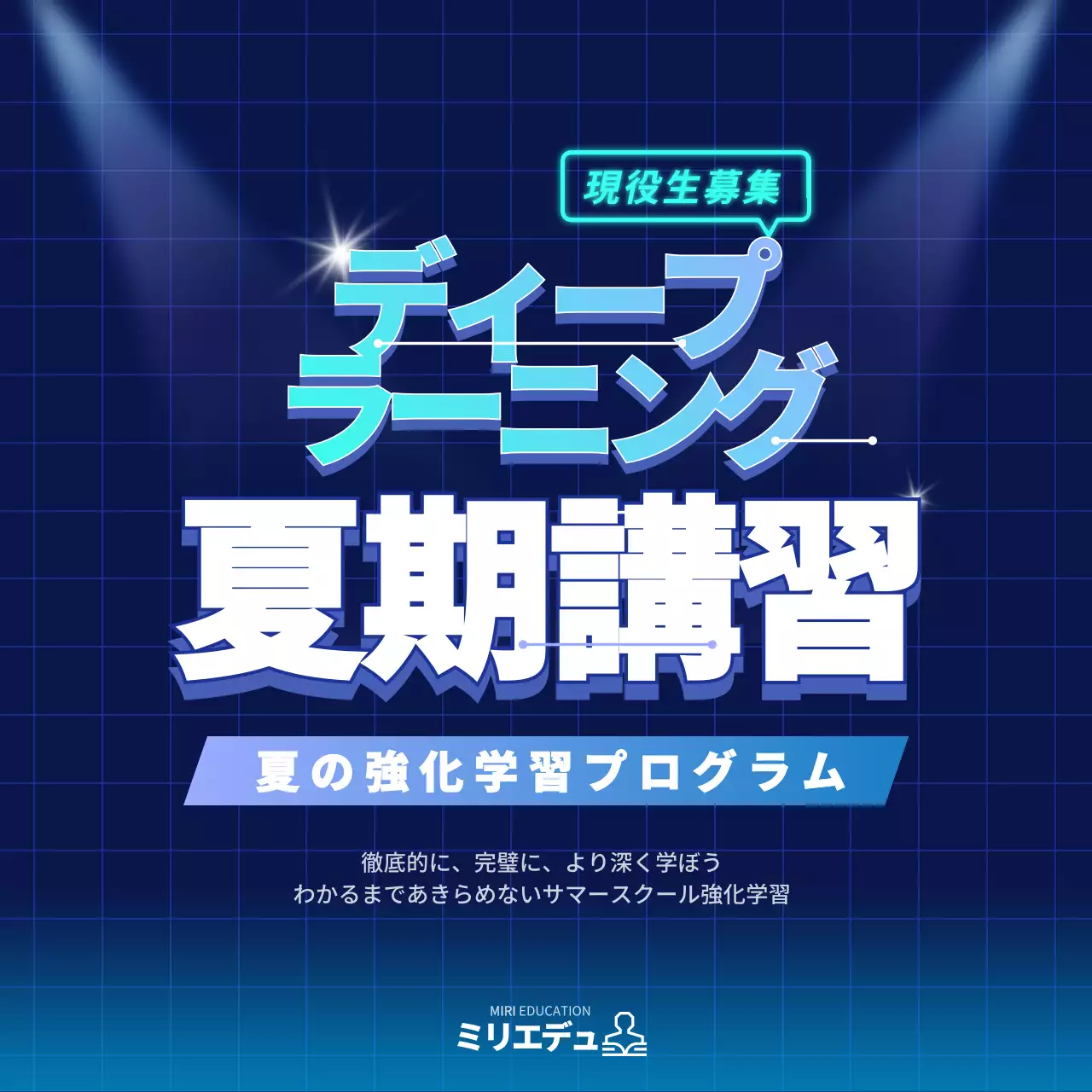 青 目立つ 学習 ポスター Instagram投稿