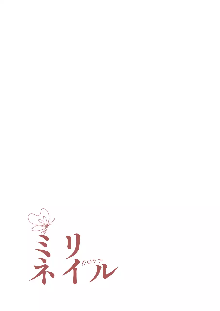 円形にフレーズが書かれ、ラインイラストで蝶が描かれたネイルサロン用ストリングポーチ。