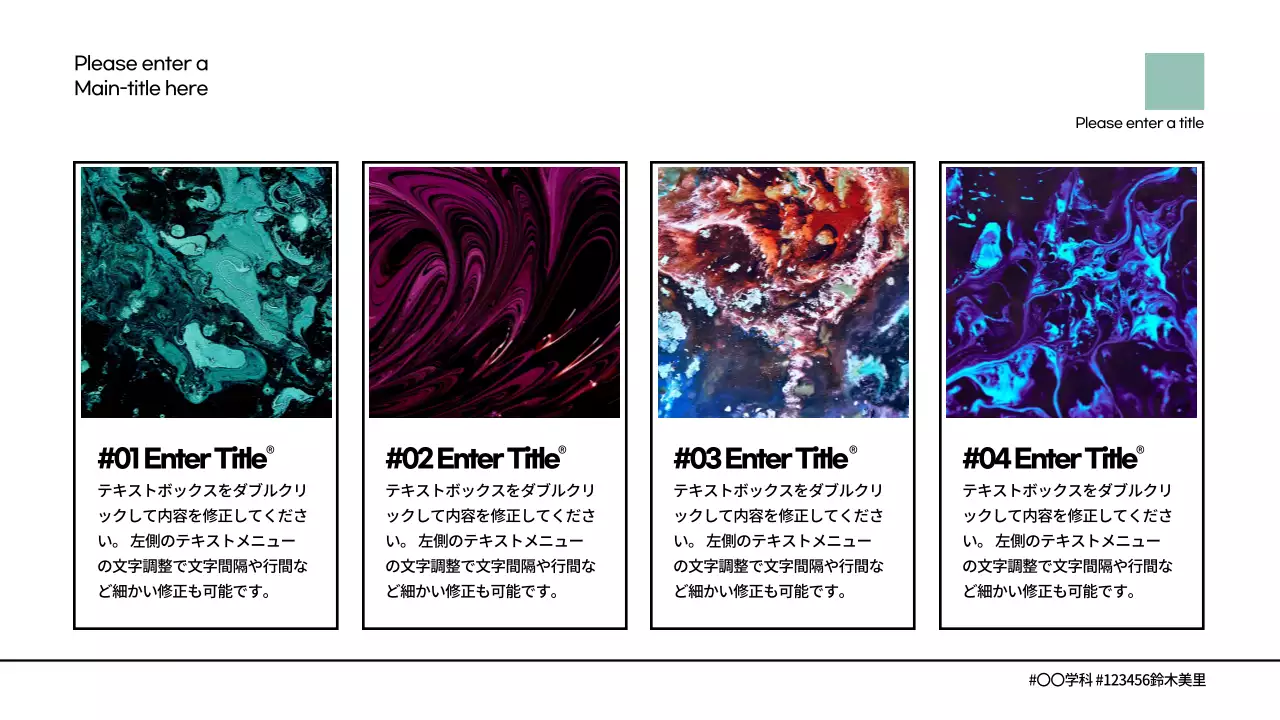 ミント シンプル 資料 プレゼンテーション