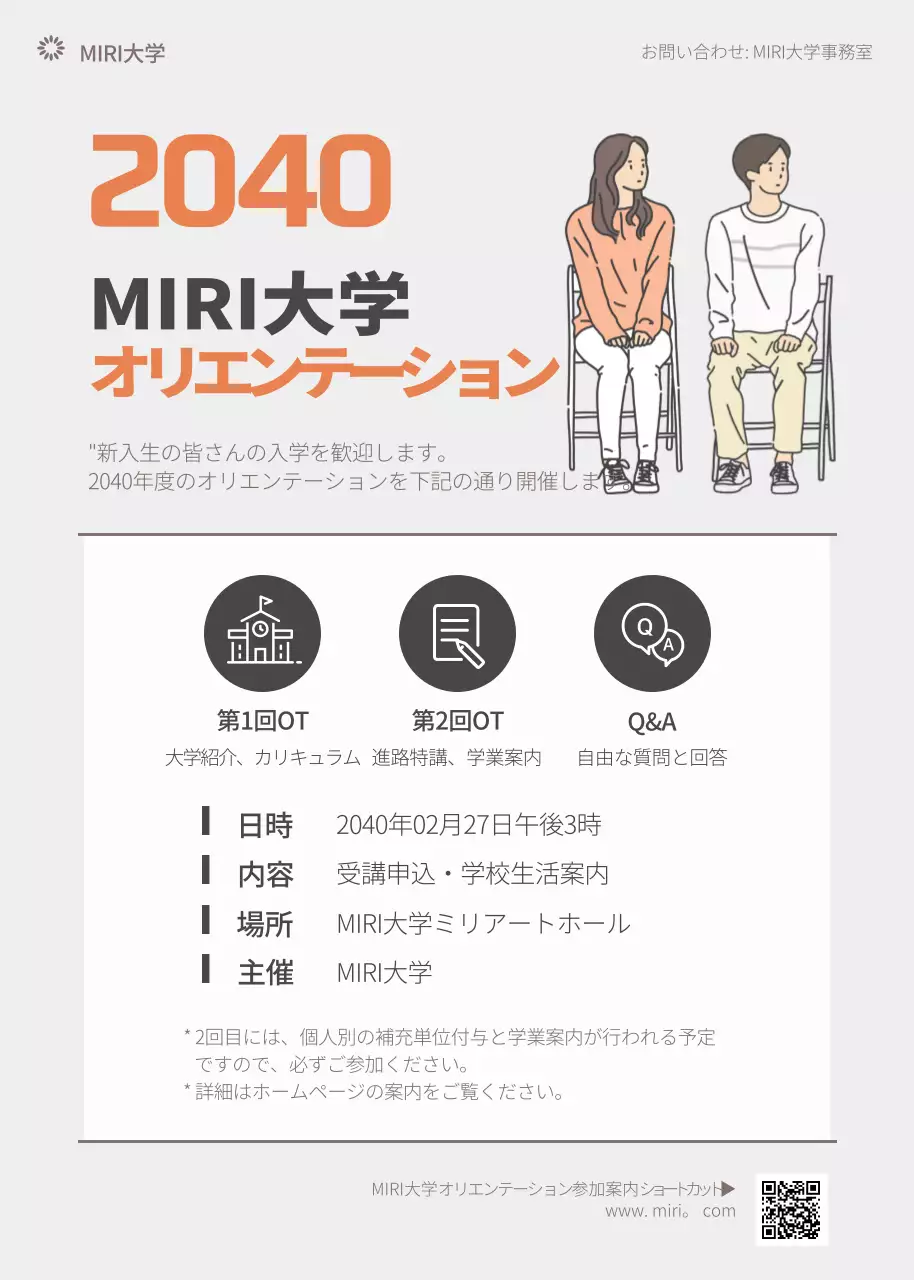 グレー シンプル オリエンテーション ポスター ポップアップ