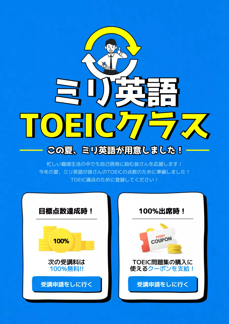 青 シンプル 英語 クラス ポスター