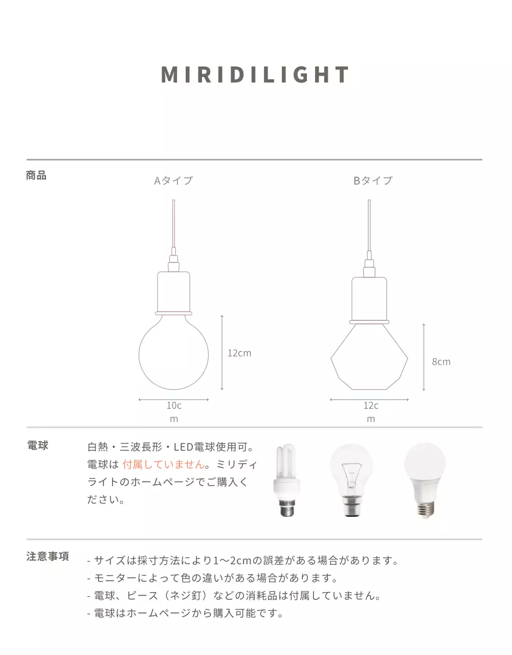 ベージュ モダン 照明 カタログ 詳細ページ