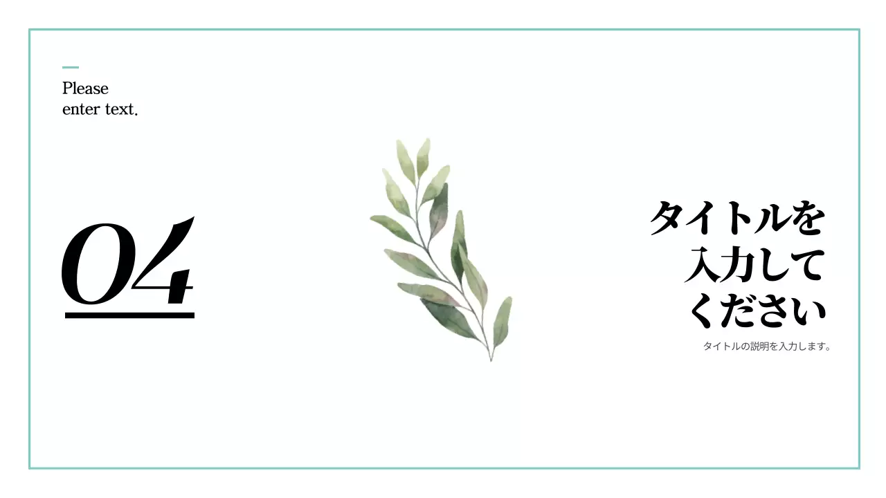 白 シンプル ドキュメント プレゼンテーション