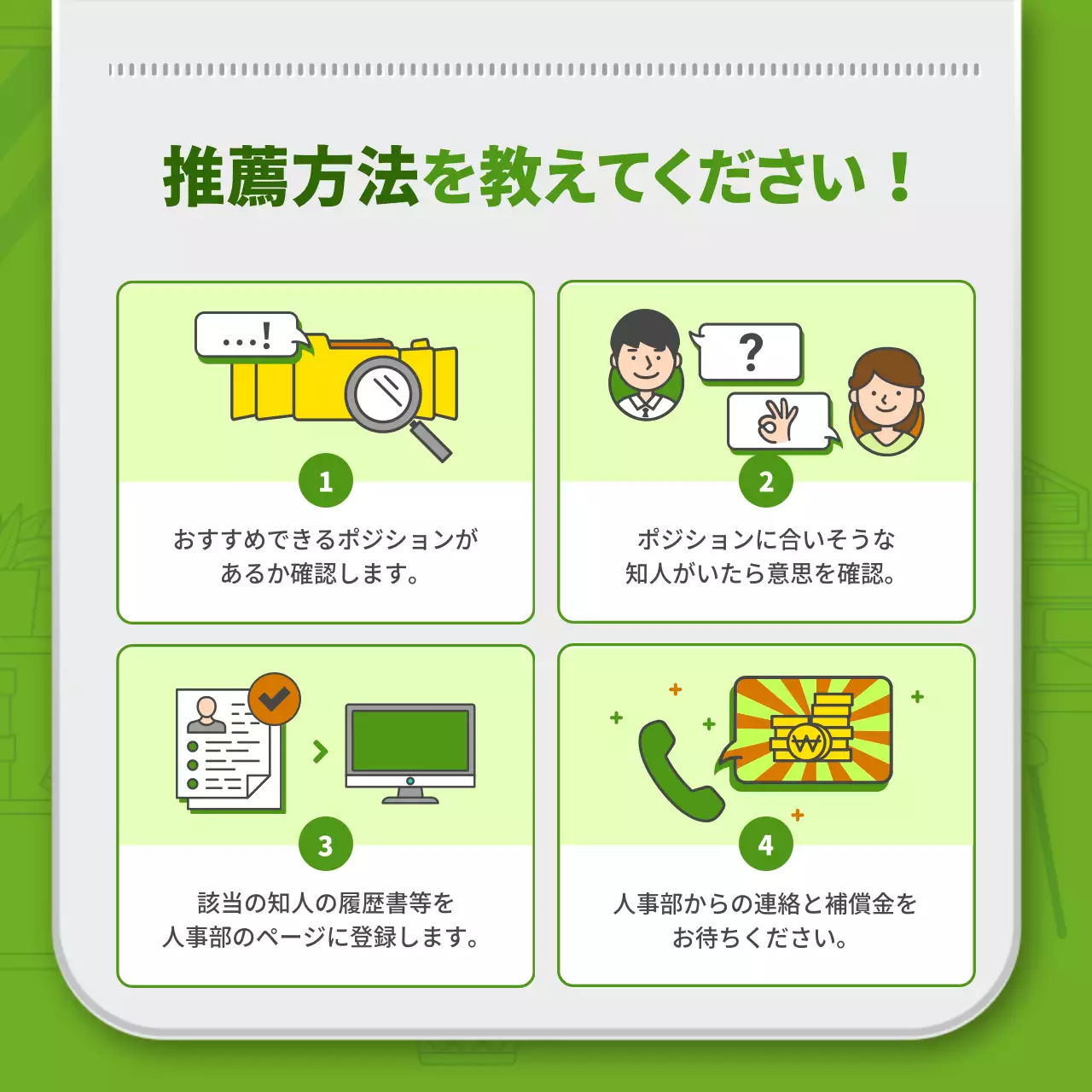 緑 シンプル 会社 資料 Instagram カルーセル