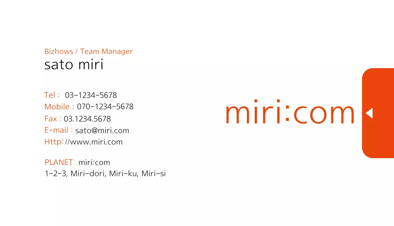 オレンジ シンプル ビジネス 名刺